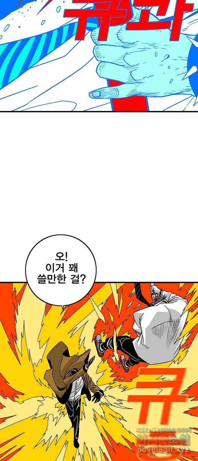 신도림 시즌2 122. 인정 56
