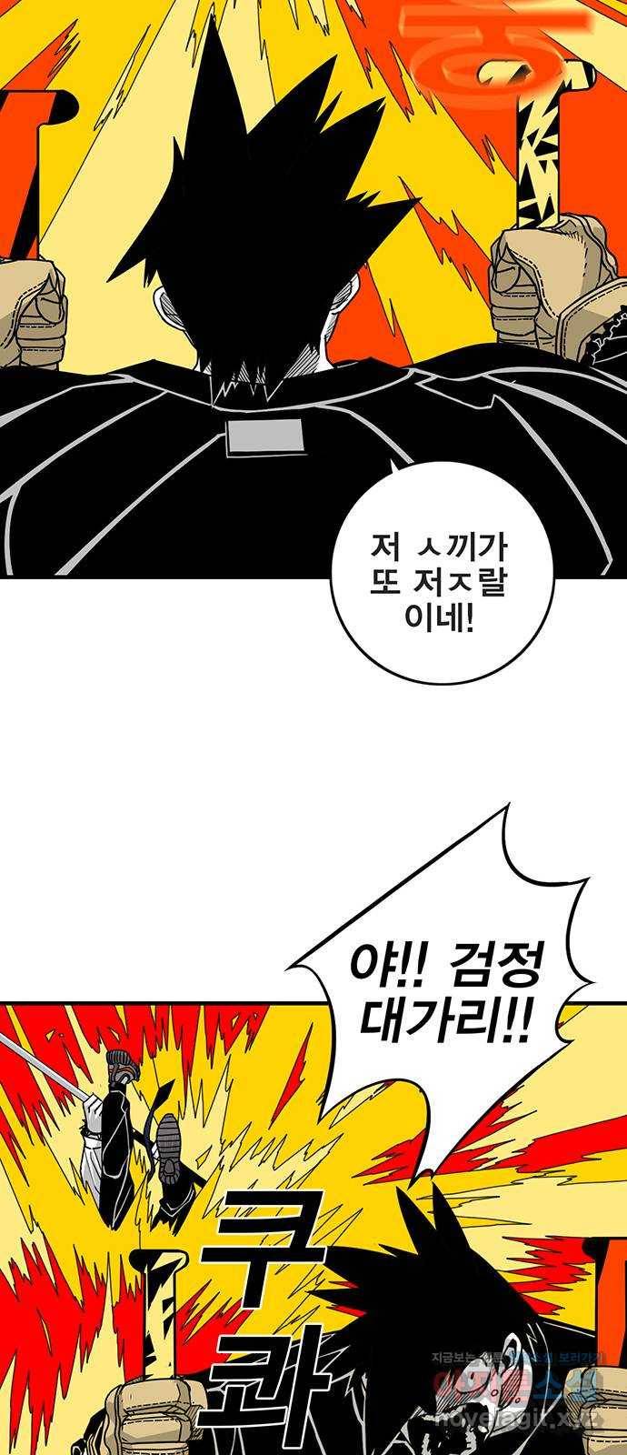 신도림 시즌2 122. 인정 57