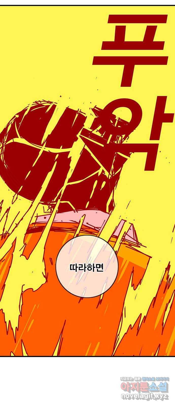 신도림 시즌2 122. 인정 60