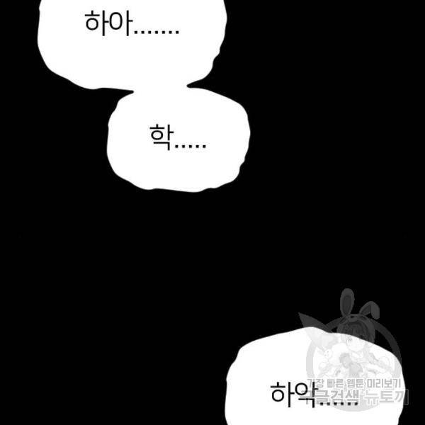 엽총소년 58화 2