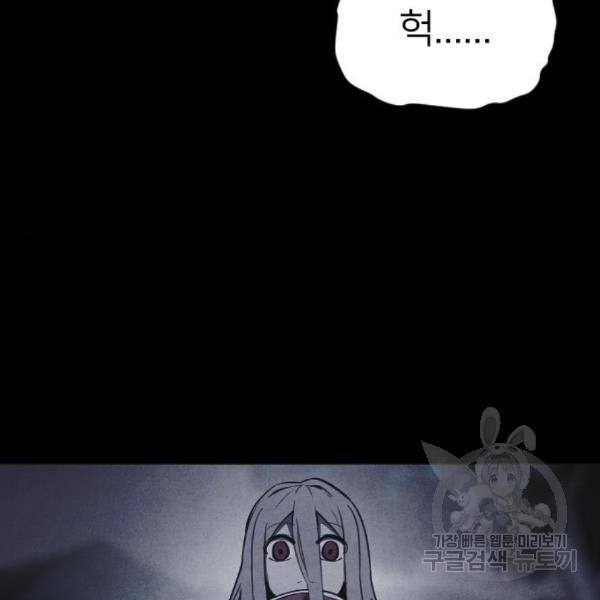 엽총소년 58화 5