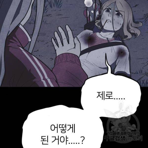 엽총소년 58화 9
