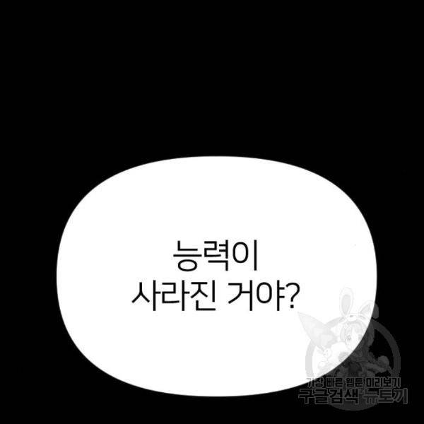 엽총소년 58화 13