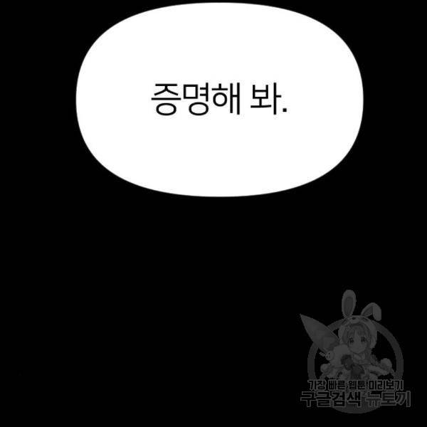 엽총소년 58화 17