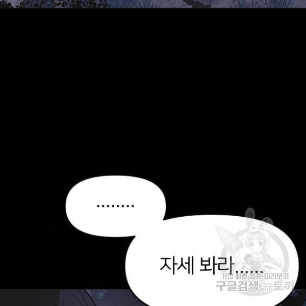 엽총소년 58화 22