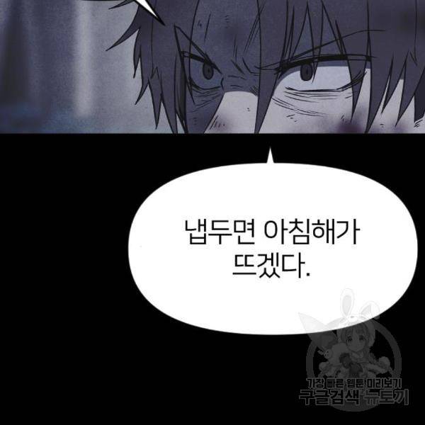엽총소년 58화 33