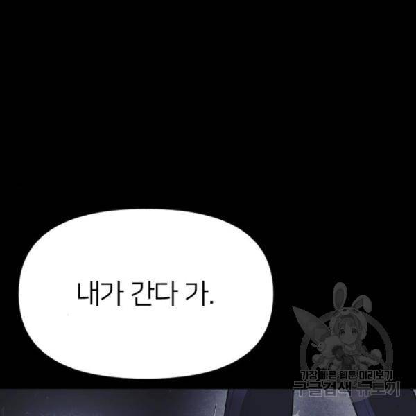 엽총소년 58화 34