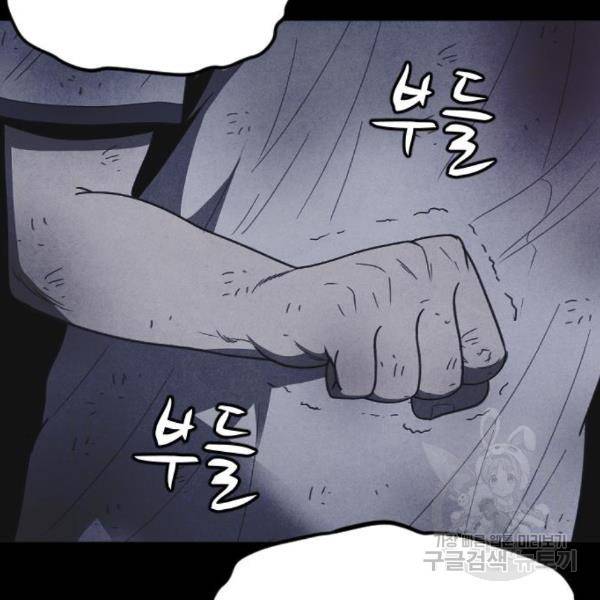 엽총소년 58화 58