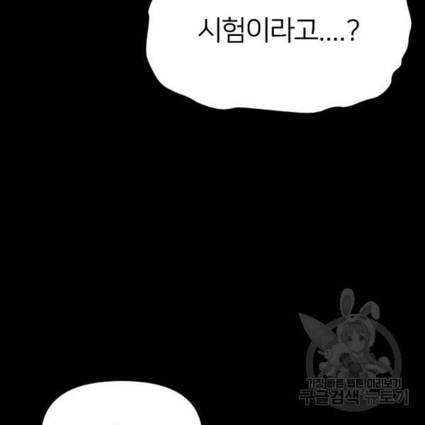 엽총소년 58화 59
