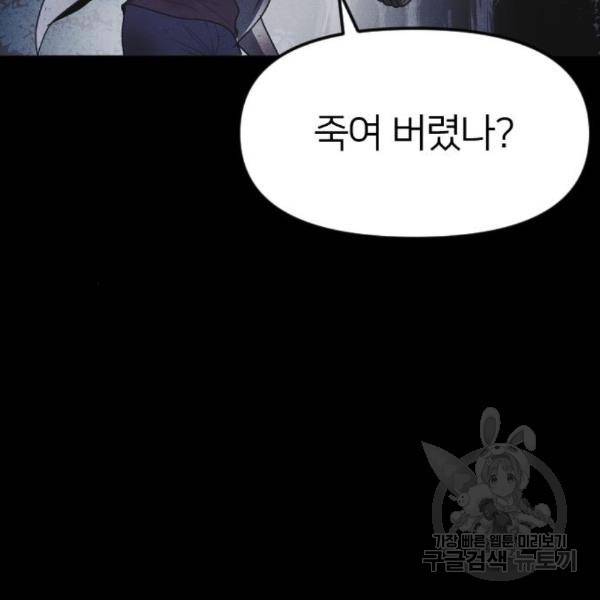 엽총소년 58화 83