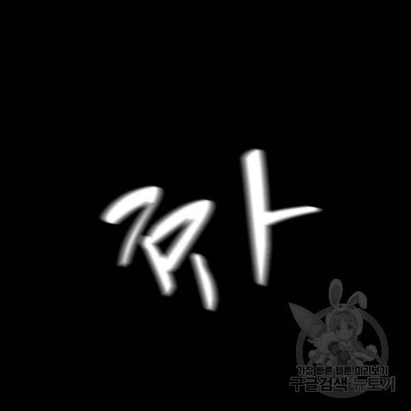 엽총소년 58화 91
