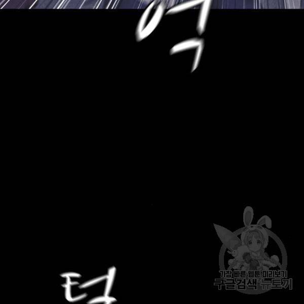 엽총소년 58화 99