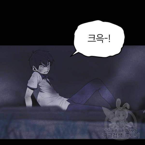 엽총소년 58화 110