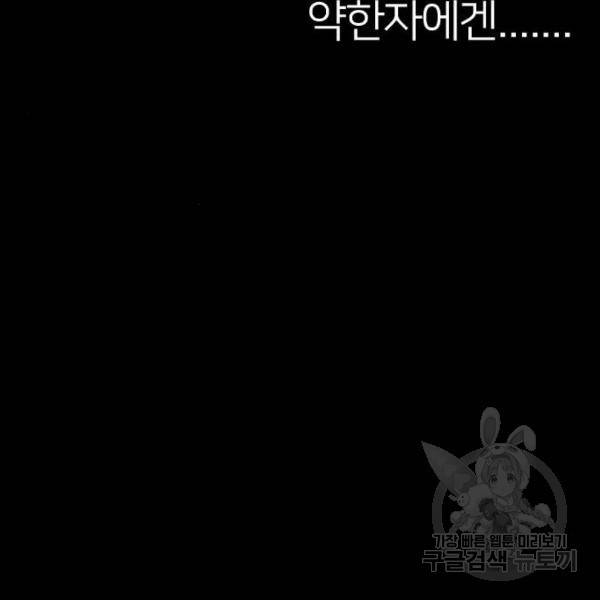 엽총소년 58화 116