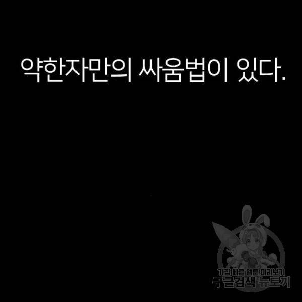엽총소년 58화 117