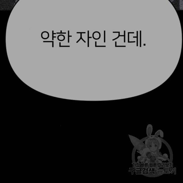 엽총소년 58화 126
