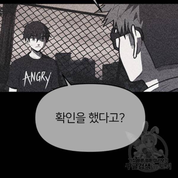 엽총소년 58화 132