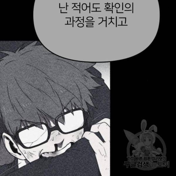 엽총소년 58화 135