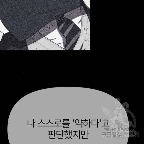 엽총소년 58화 136