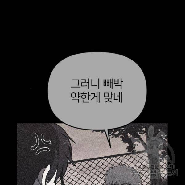 엽총소년 58화 141