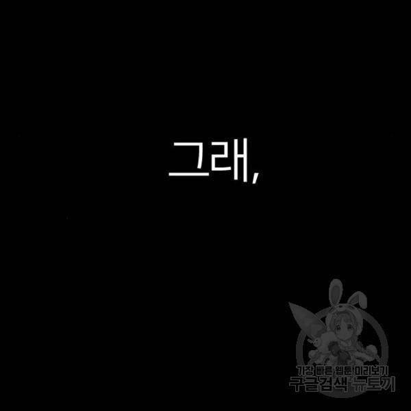 엽총소년 58화 152