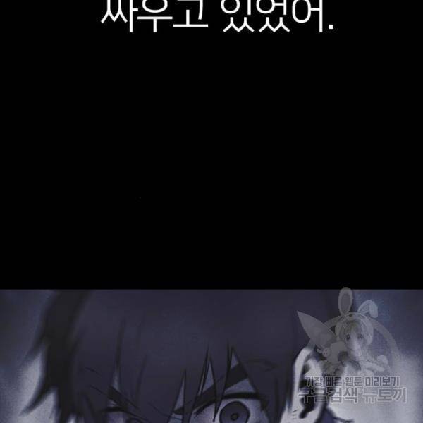 엽총소년 58화 156
