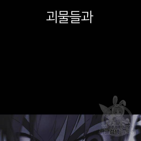 엽총소년 58화 158