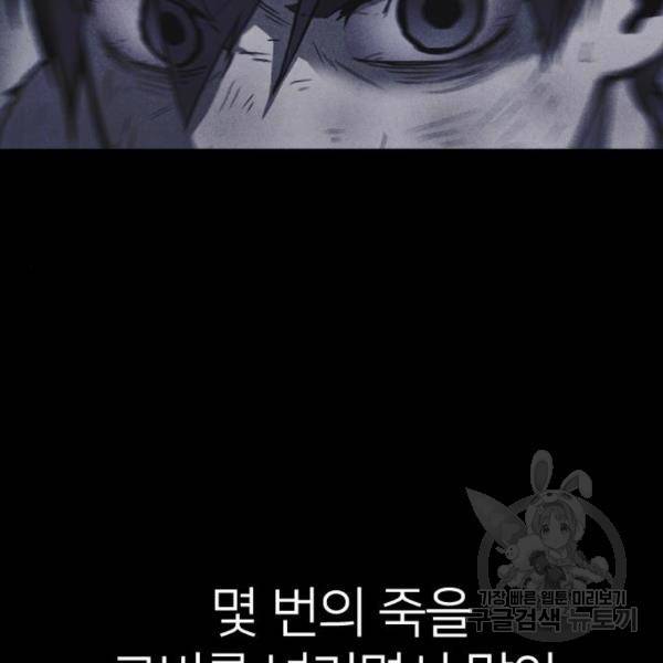 엽총소년 58화 159