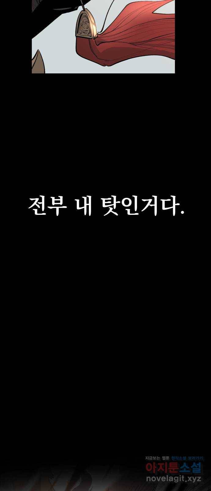 붉은 이정표 프롤로그 7