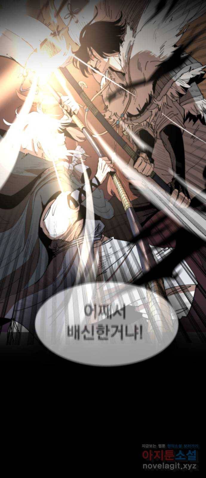 붉은 이정표 프롤로그 8