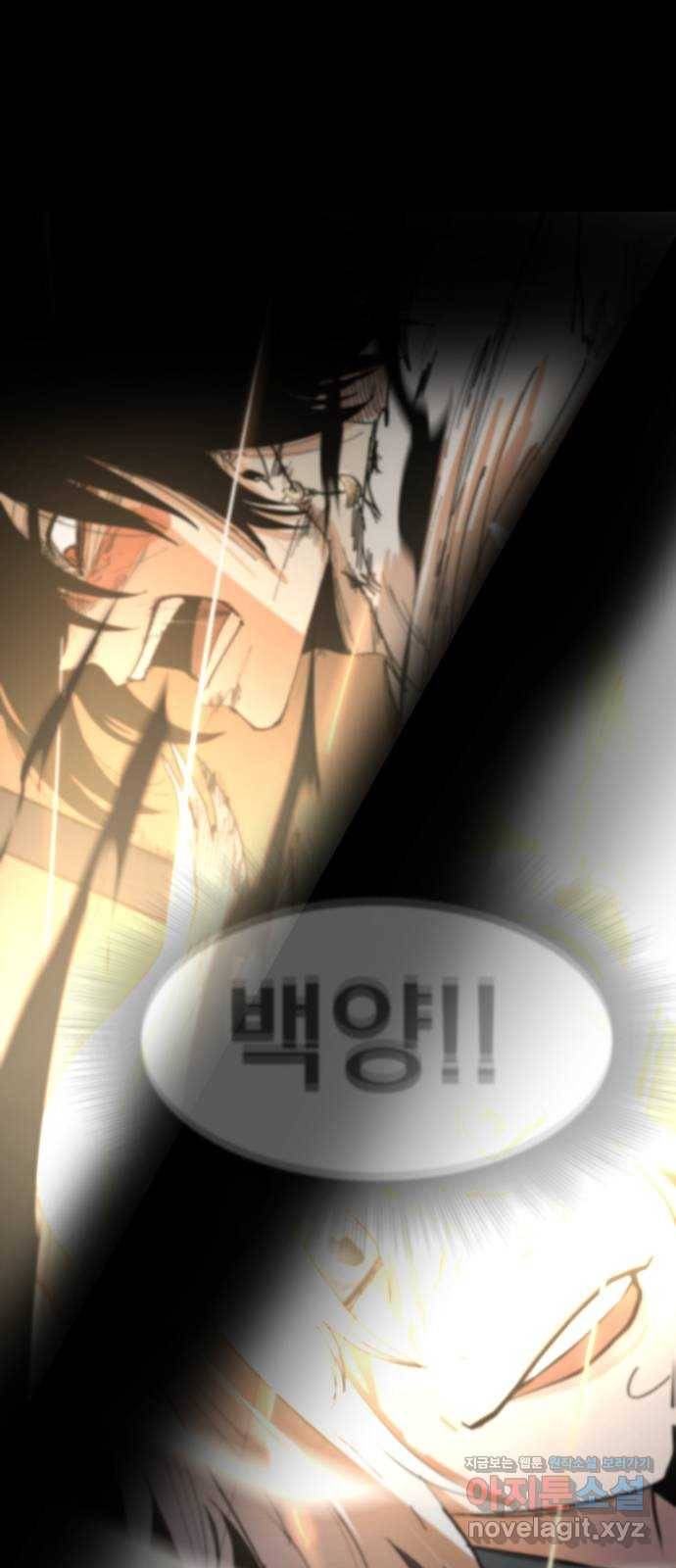 붉은 이정표 프롤로그 9
