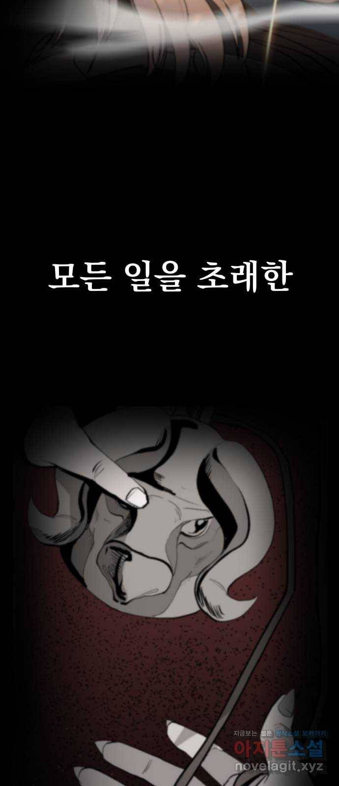 붉은 이정표 프롤로그 10