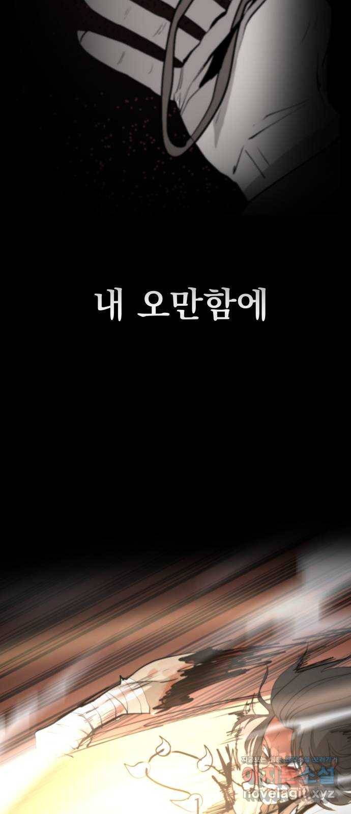 붉은 이정표 프롤로그 11