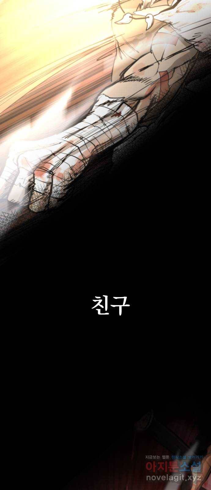 붉은 이정표 프롤로그 12