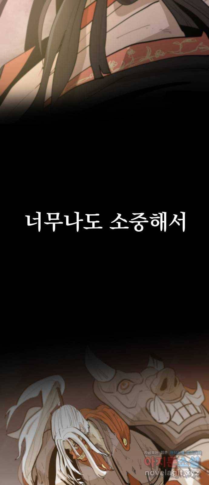 붉은 이정표 프롤로그 16