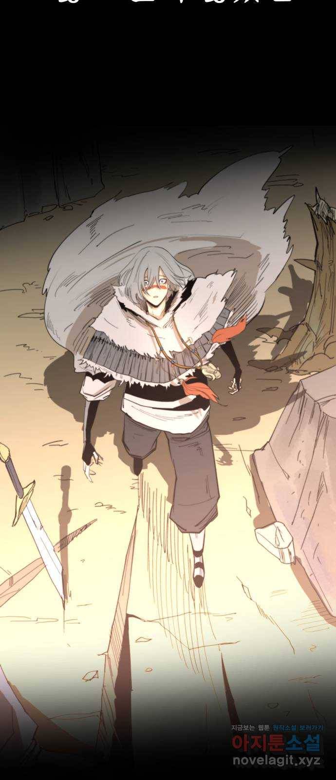 붉은 이정표 프롤로그 18