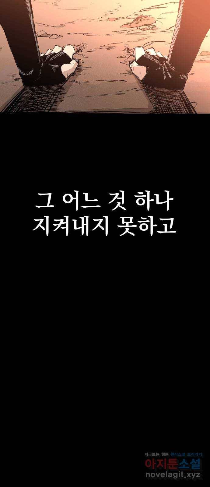 붉은 이정표 프롤로그 21