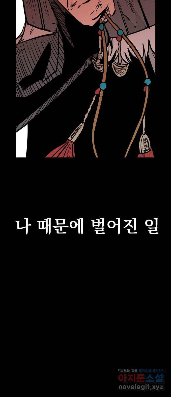 붉은 이정표 프롤로그 25