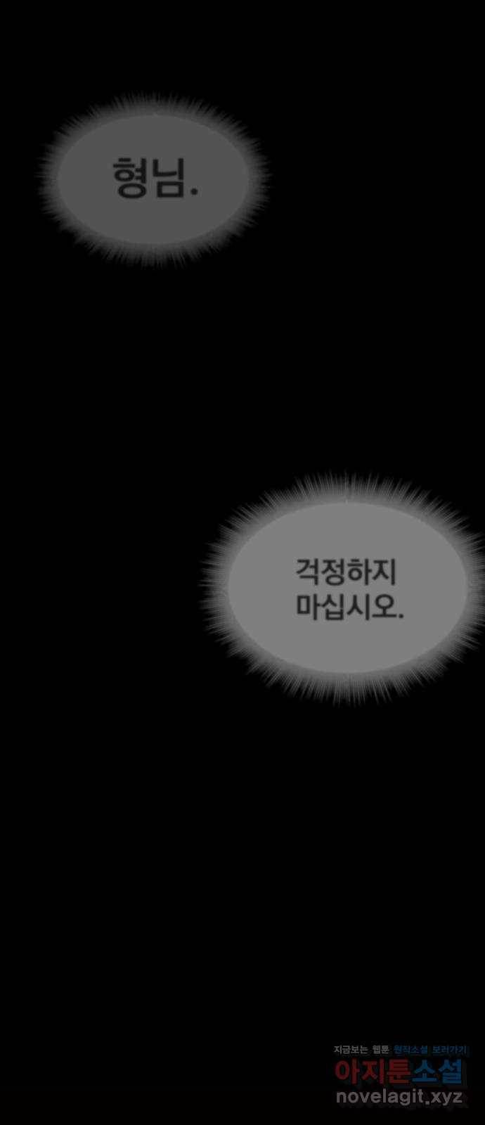 붉은 이정표 프롤로그 26