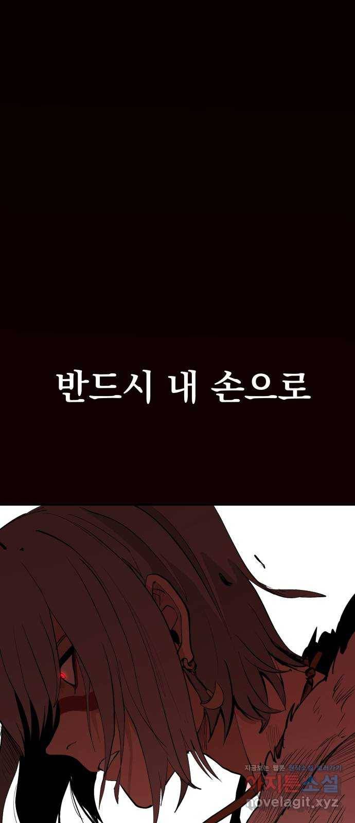 붉은 이정표 프롤로그 28