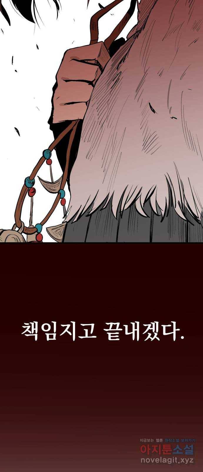 붉은 이정표 프롤로그 29