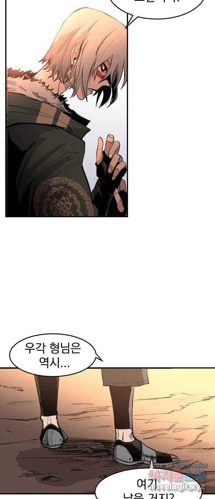붉은 이정표 프롤로그 33