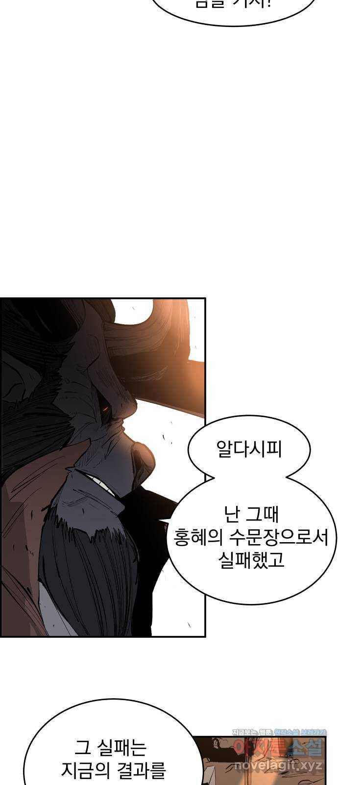 붉은 이정표 프롤로그 34