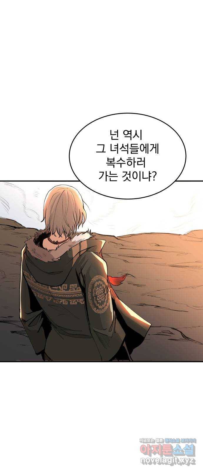 붉은 이정표 프롤로그 37
