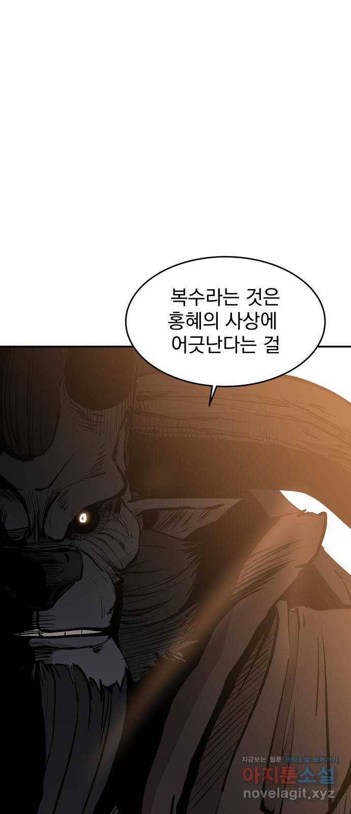 붉은 이정표 프롤로그 38