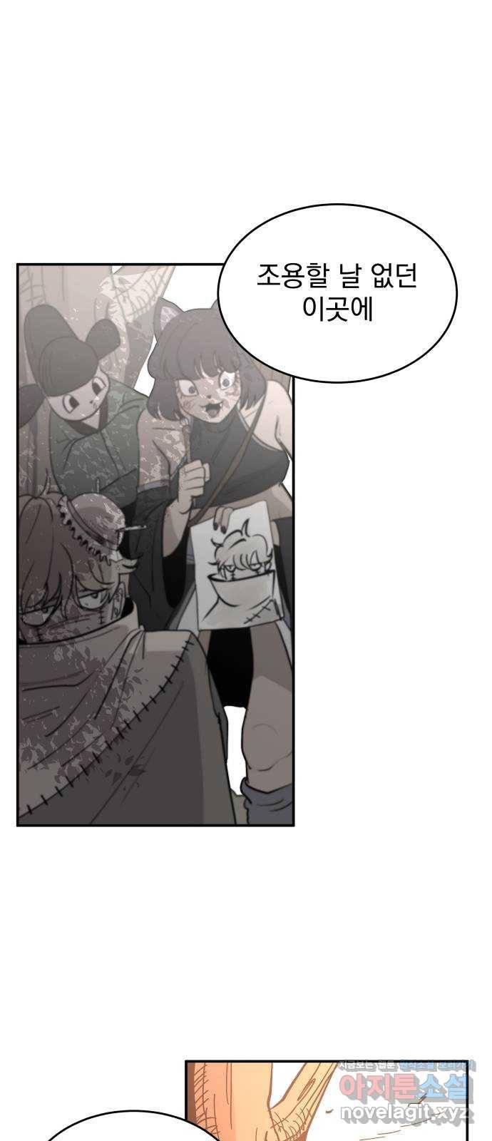 붉은 이정표 프롤로그 40