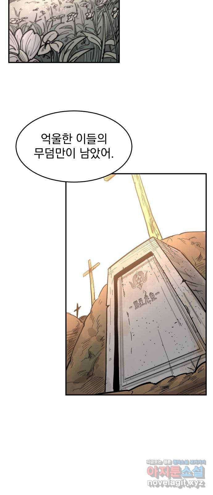 붉은 이정표 프롤로그 42