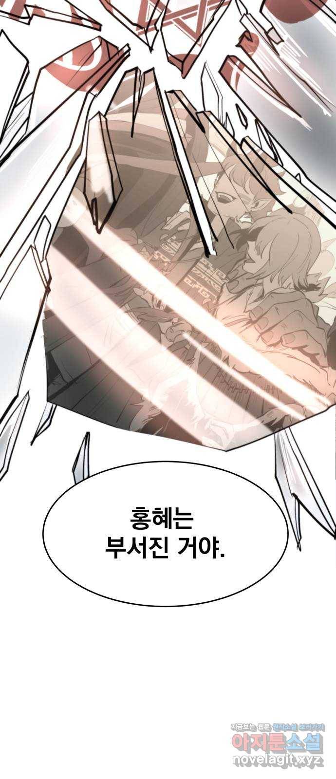붉은 이정표 프롤로그 44