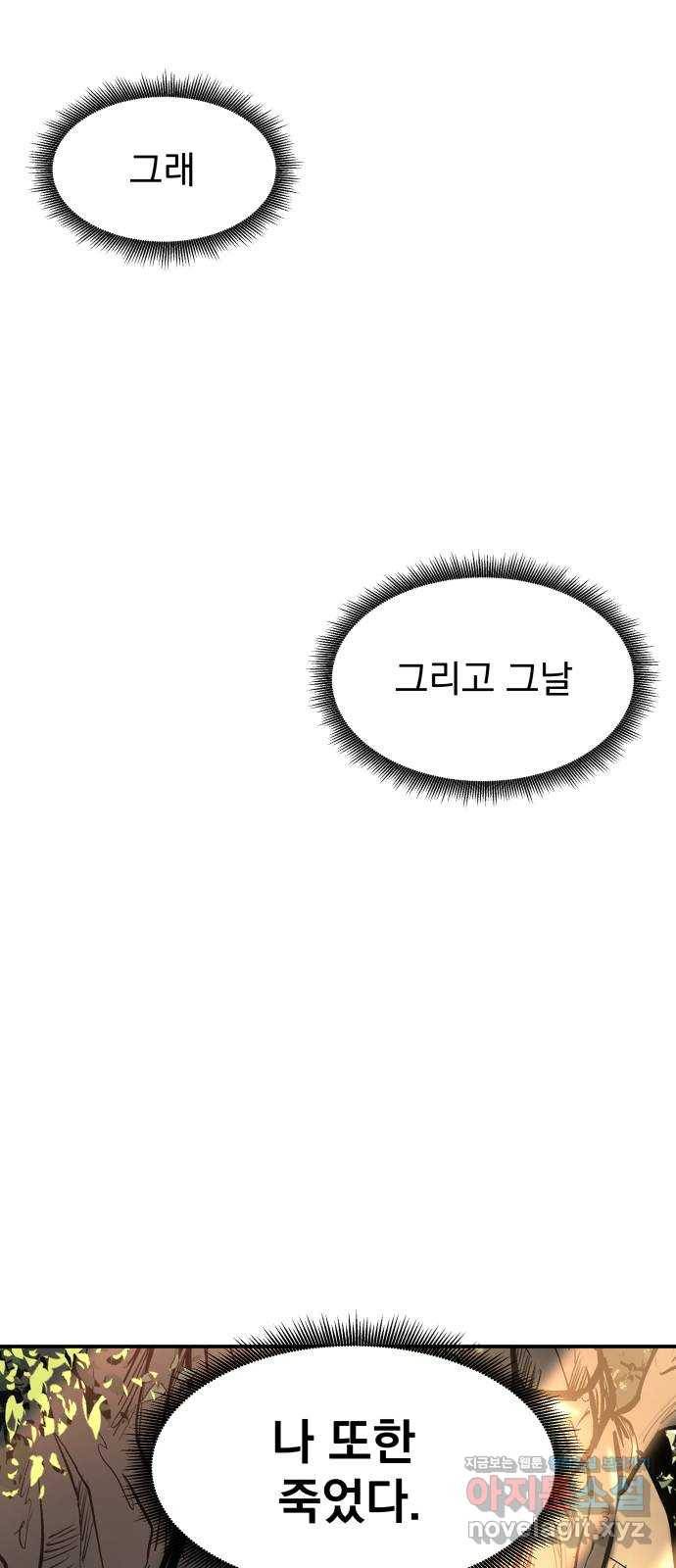 붉은 이정표 프롤로그 45