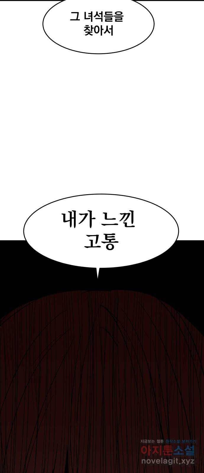 붉은 이정표 프롤로그 49